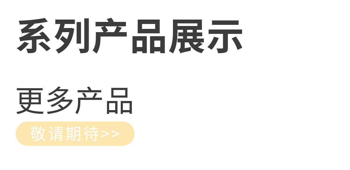預(yù)拌粉（二級(jí)頁面）_03.jpg